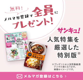 メルマガ登録はこちら