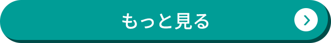 もっとみる